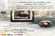روایت خانواده‌ایی که زندگی بخشیدند در برنامه سلام صبح بخیر